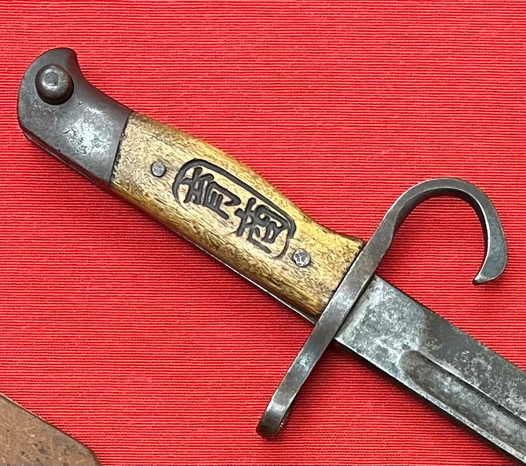 WW2 Japanese Arisaka Type 30 Bayonet & Scabbard W/ Frog